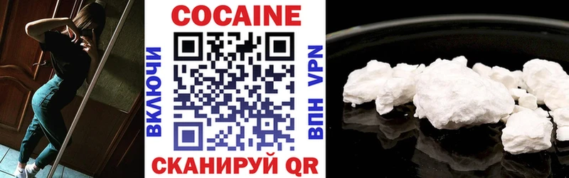 купить наркоту  Вольск  COCAIN VHQ 
