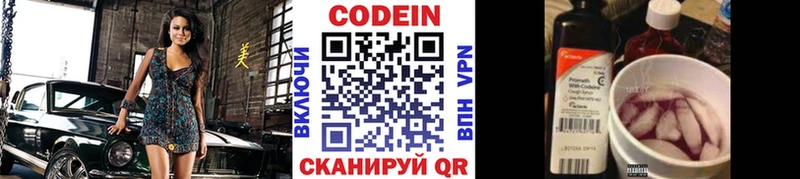 hydra маркетплейс сколько стоит Вольск Кодеин напиток Lean (лин)