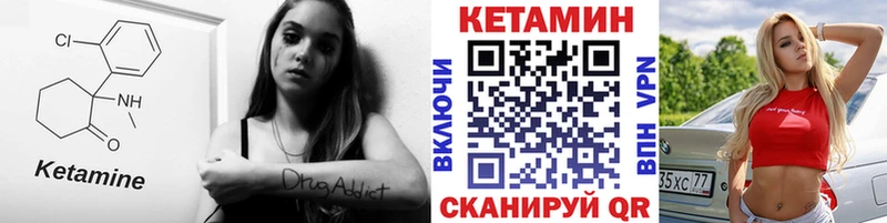 Кетамин ketamine  где купить наркоту  Вольск 