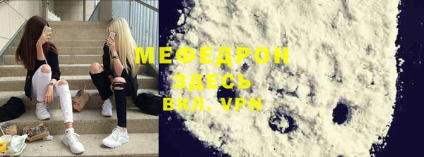 мефедрон VHQ Беломорск